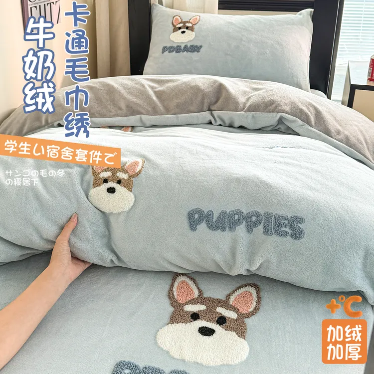 ins卡通秋冬牛奶绒毛巾绣床上四件套珊瑚绒学生宿舍床上三件套