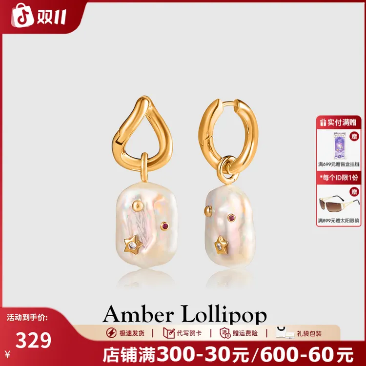 Amber Lollipop/安铂洛利 铜合金耳饰 一款多戴时尚轻奢耳圈女