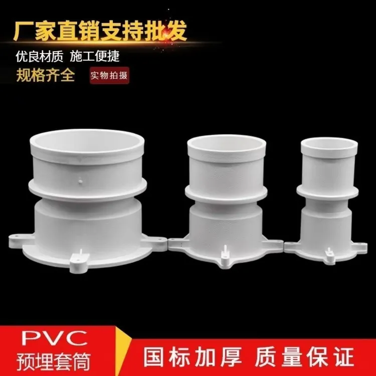 PVC防水国标预埋套筒预埋止水节预埋直接排水管配件50 75 110 160