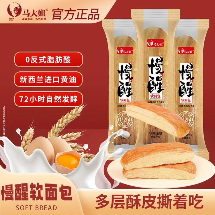 马大姐慢醒软面包长条小面包蛋糕办公室早餐速食休闲解馋小零食