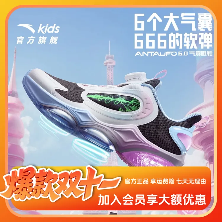 【双11爆款】UFO第6代儿童四季款科技跑步网面气垫鞋鞋子男童女童鞋