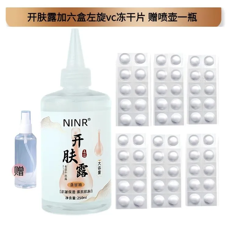 NINR左旋Vc冻干片开肤露补水保湿提亮肤色滋养肌肤
