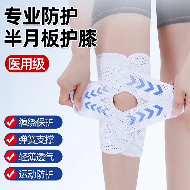 日本半月板损伤专用护膝运动男膝盖女关节登山髌骨带跑步篮球护具