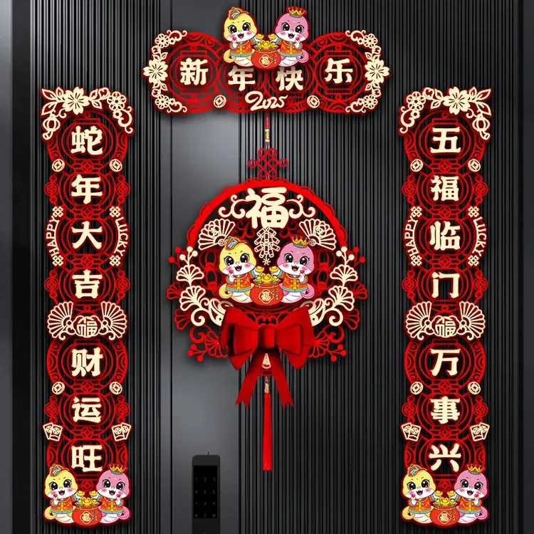 对联2025蛇年新款春节家用过年大门布置福字门贴装饰新年磁吸春联