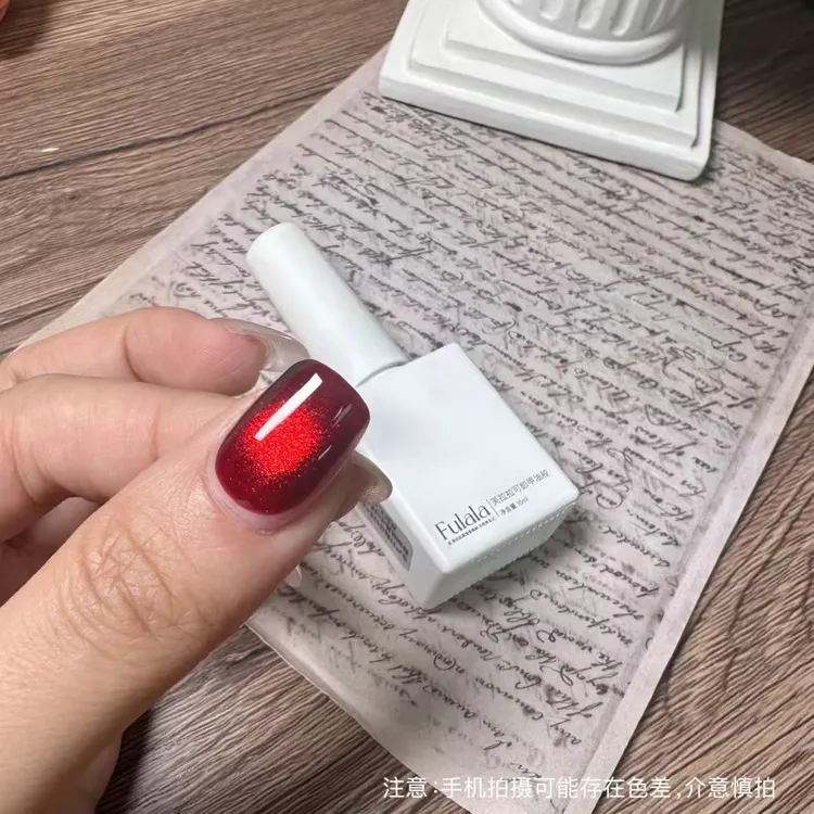 【1瓶】发财红猫眼·芙拉拉甲油胶15ml不送磁铁
