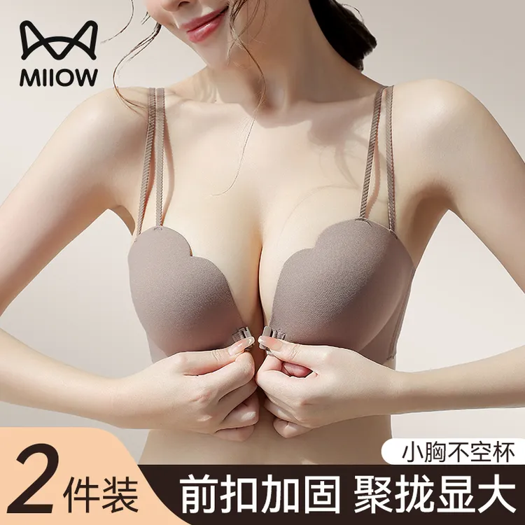 猫人前扣外扩透气内衣女士小胸聚拢提拉上托收副乳无痕美背文胸罩