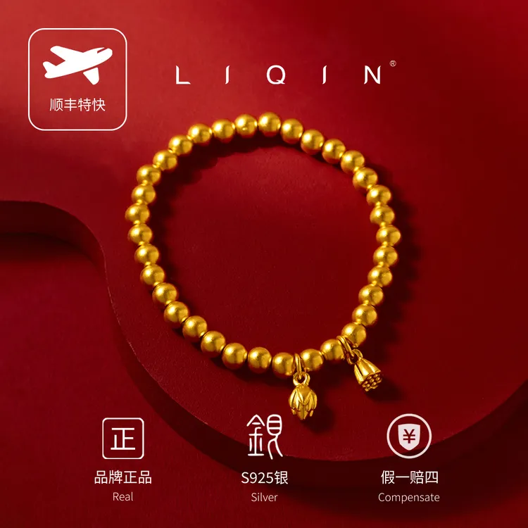 丽沁 925银手链 两世欢莲蓬弹力绳手串5mm女款气质小众ins百搭