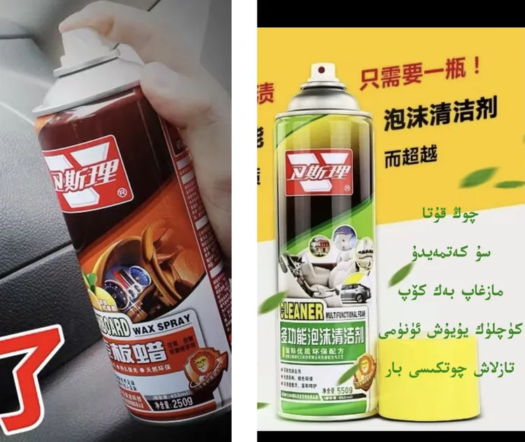 大容量多功能泡沫+翻新仪表盘表板蜡