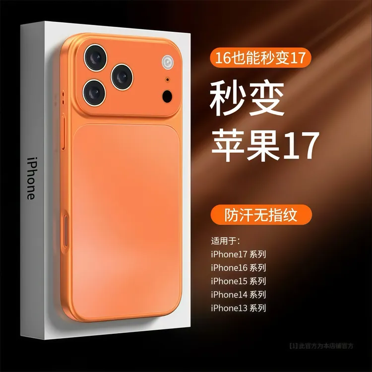 欧克里里秒变17适用苹果16promax康宁手机壳14/15/13保护套17pro