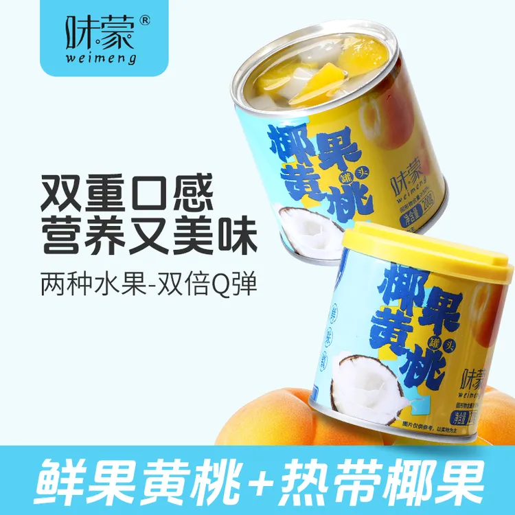 椰果黄桃美味双拼罐头200g*8罐BY