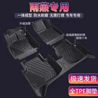 铃木雨燕专用全包围TPE环保汽车甄选内饰定制丝圈地毯垫装饰用品
