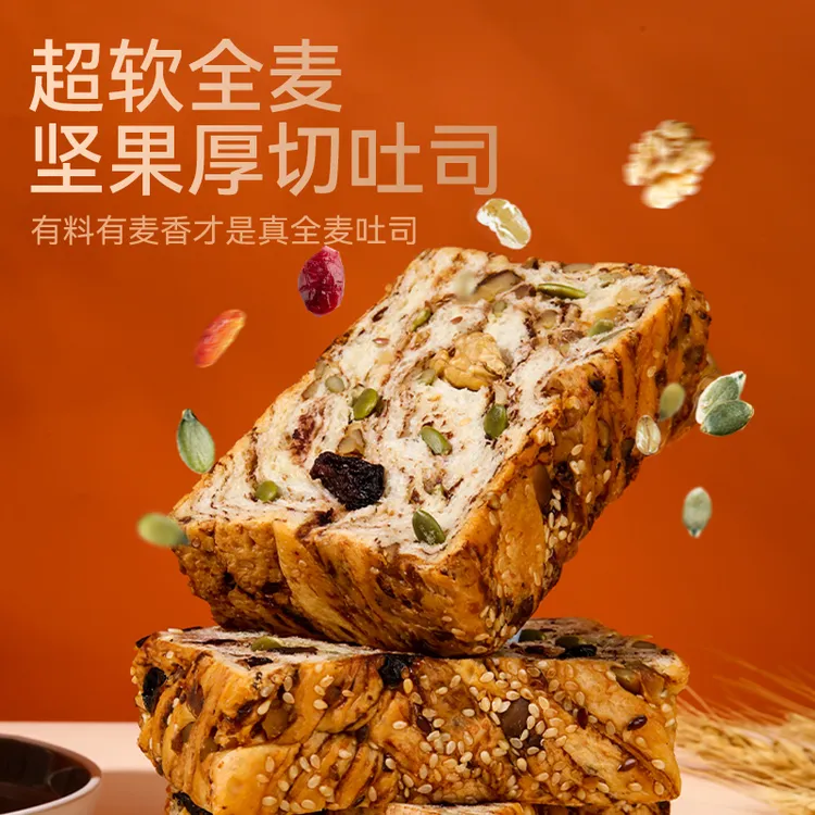 格林童话全麦坚果厚切吐司代餐饱腹坚果学生零食分享中秋特惠