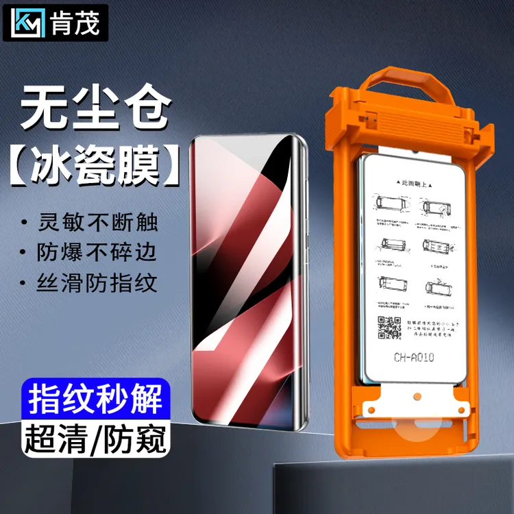 适用华为Pura80/Pura70防窥解锁冰瓷膜无尘舱Pro/Ultra防摔手机膜