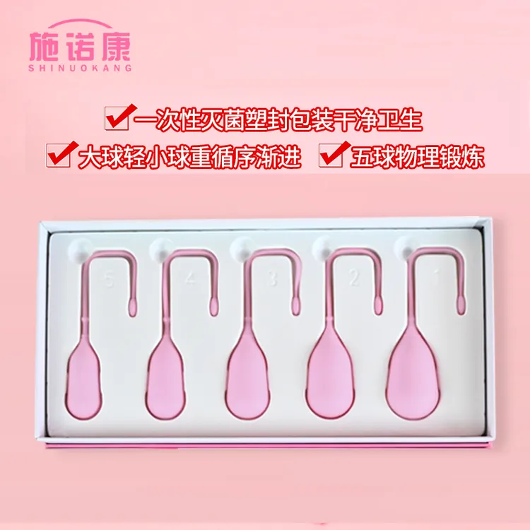 SHINUOKANG/施诺康盆底肌肉康复器阴道哑铃凯格尔大小球