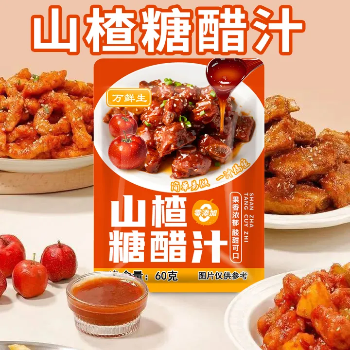山楂糖醋汁酸甜酱料糖醋排骨糖醋鱼酱汁里脊锅包肉调料袋装