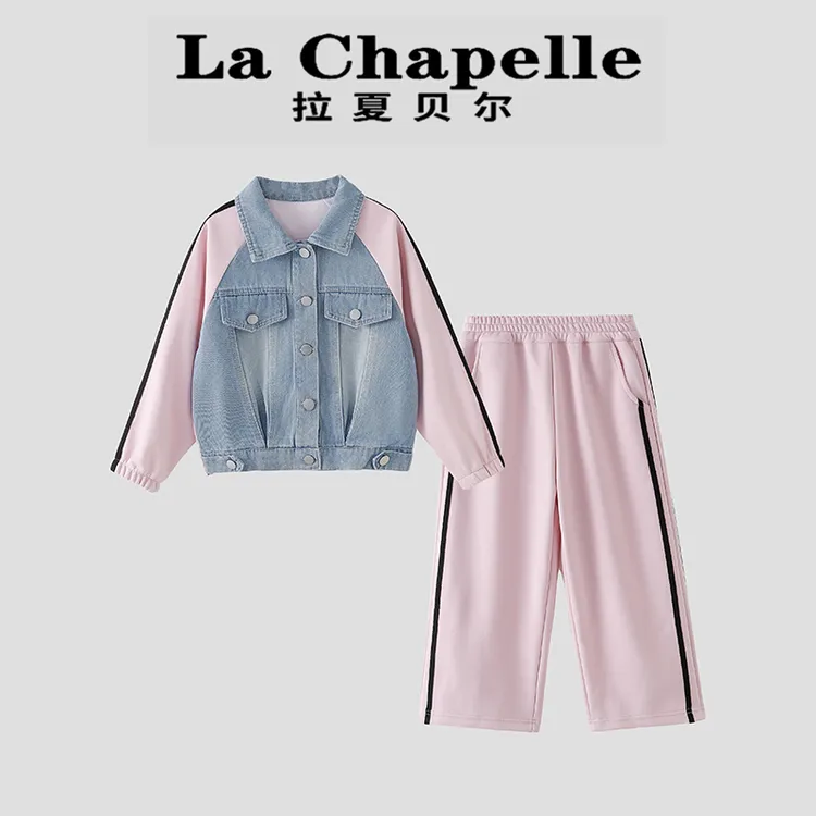  La Chapelle【拉夏贝尔】秋季时尚牛仔拼接外套儿童两件套LA1993