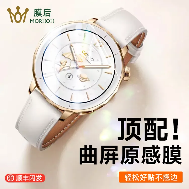膜后适用OPPOWatchx2mini全包全屏软膜防摔曲面表盘贴膜高清防刮