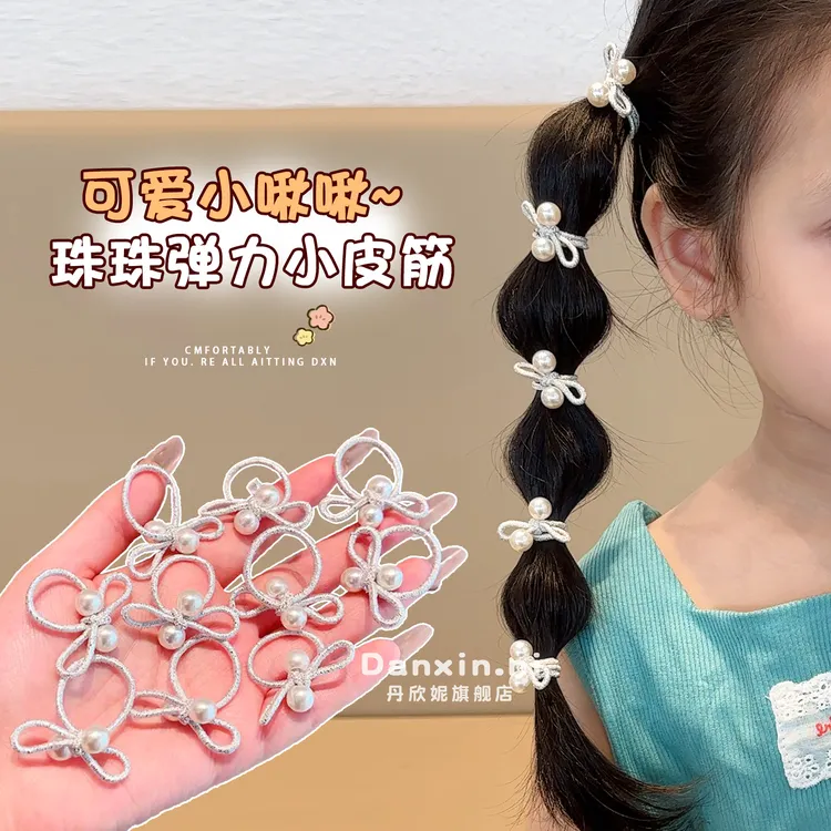 儿童彩色珍珠蝴蝶结发圈女童银色扎发小号皮筋宝宝不伤发耐用头绳