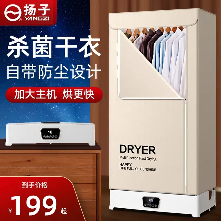 YANGZI/扬子折叠烘干机家用小型烘衣宿舍冬天婴儿衣物风干烘衣机