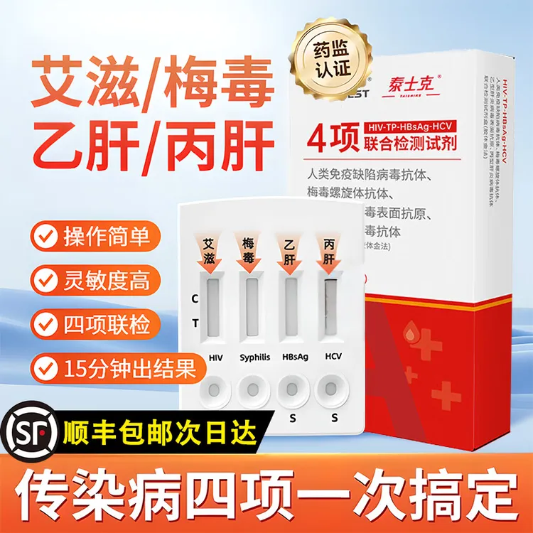 【顺丰配送】艾滋HIVHPV病毒唾液检测无创检测试纸口腔黏膜无创自检
