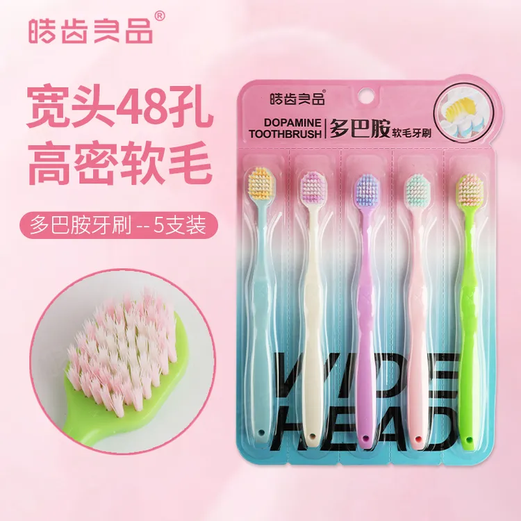 皓齿良品10支装多巴胺软毛牙刷182-5
