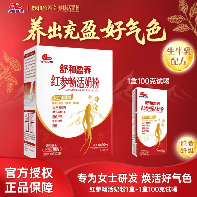 女士高铁高钙奶粉红参叶酸枸杞桂圆枣400g/盒