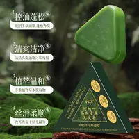 【央妈力荐】新疆乌斯曼侧柏叶洗发皂何首乌纯天然草本洗头皂控油