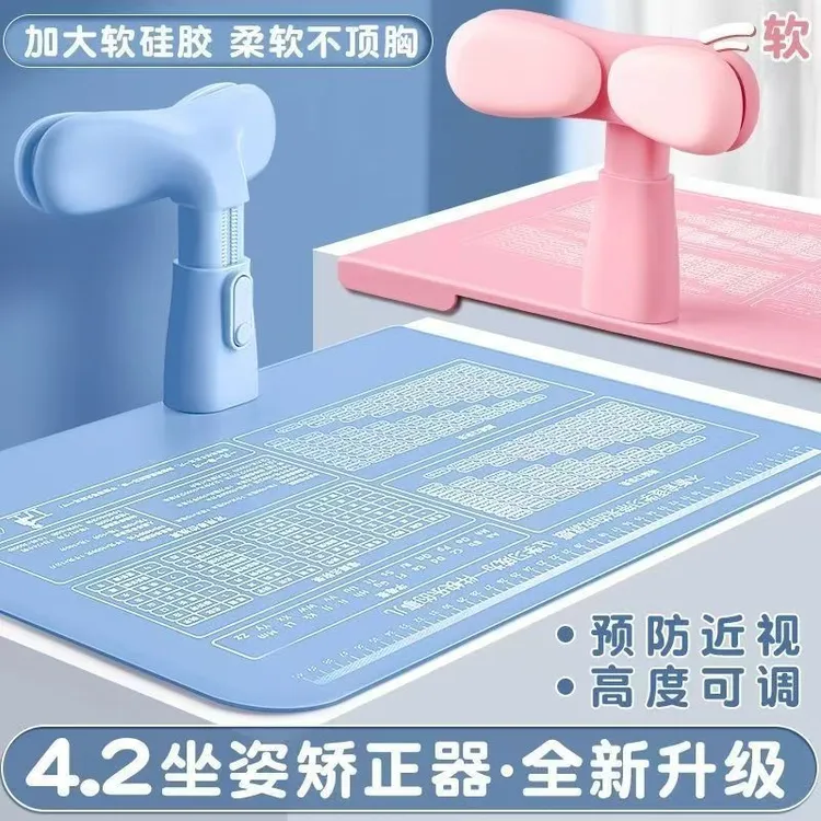 坐姿矫正器儿童写字姿势纠正书写作业小学生防近视低头驼背护眼器
