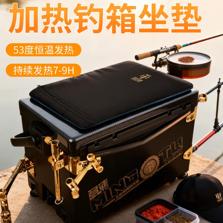 名徒自发热坐垫钓椅钓箱通用野钓专用钓鱼椅加大恒温保暖座垫