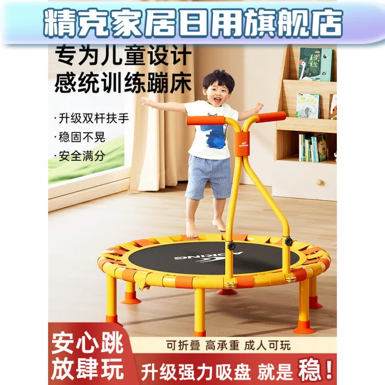 蹦蹦床家用儿童室内家庭可折叠大人小孩运动弹跳床宝宝蹭蹭跳跳床