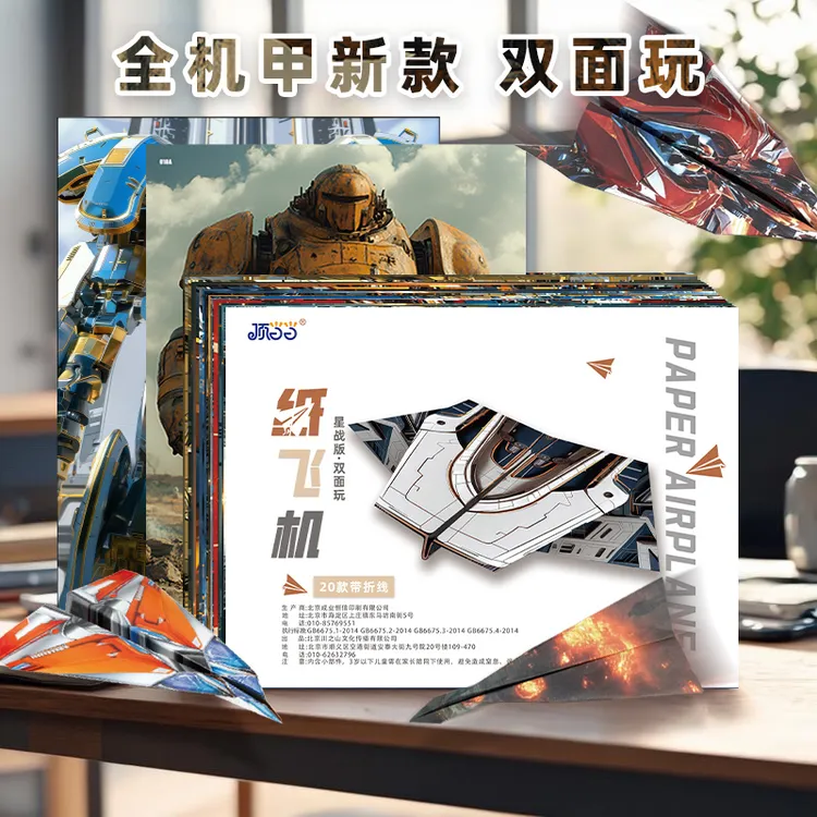 折纸大全彩纸纸飞机专用纸苏珊diy孩子爱玩教程手工儿童纸飞机