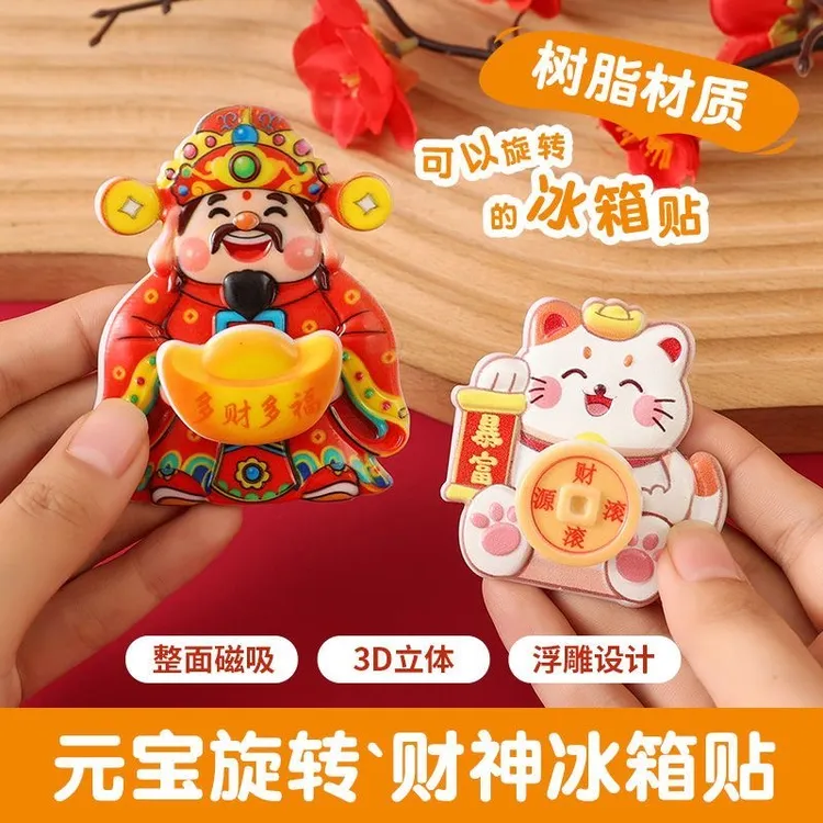 财神爷冰箱贴磁吸款家居喜庆装饰贴财源滚滚创意礼品