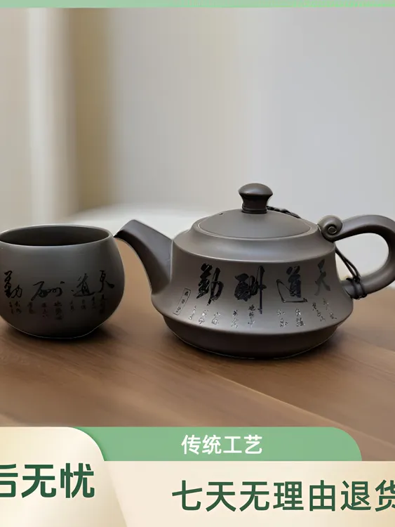 300毫升凤鸣紫砂茶具紫砂壶茶壶手工原矿紫砂泡茶天道酬勤吉祥壶