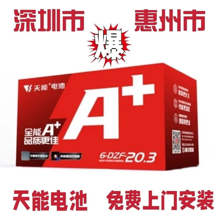 天能电池 电动车电瓶车三轮车电瓶48V60V72V天能原装石墨烯电池
