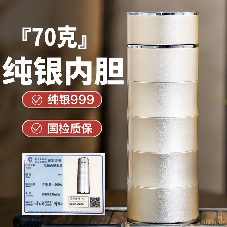 银杯子S999纯银保健杯养生银茶杯纯银内胆雪花银茶水杯保温杯高档