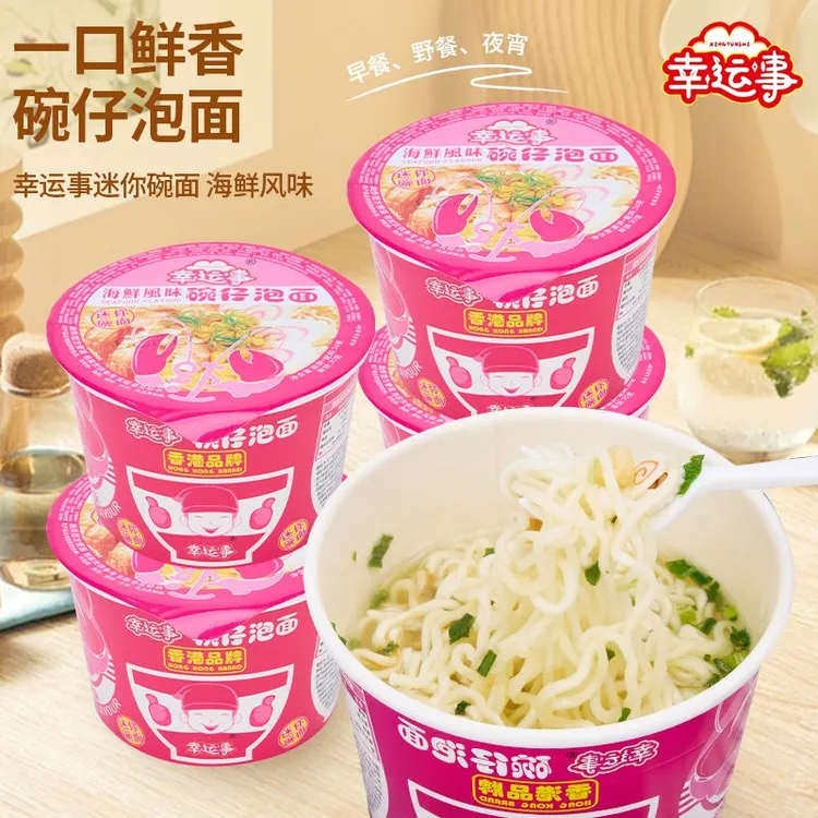 海鲜迷你碗面方便面速食小杯桶装儿童整箱批发泡面低脂学生宵夜