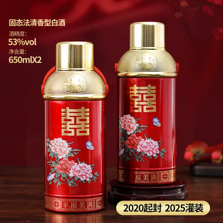 杏氿山西清香型53度幸福美满酒纯粮口粮酒礼盒装650×2瓶53%Vol650