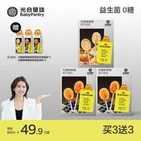 【小壳】光合星球无白砂糖VC水果棒棒糖儿童宝宝糖果多口味