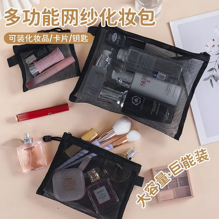 韩版网纱收纳袋便携随身大容量透明拉链ins风 化妆包化妆品收纳包