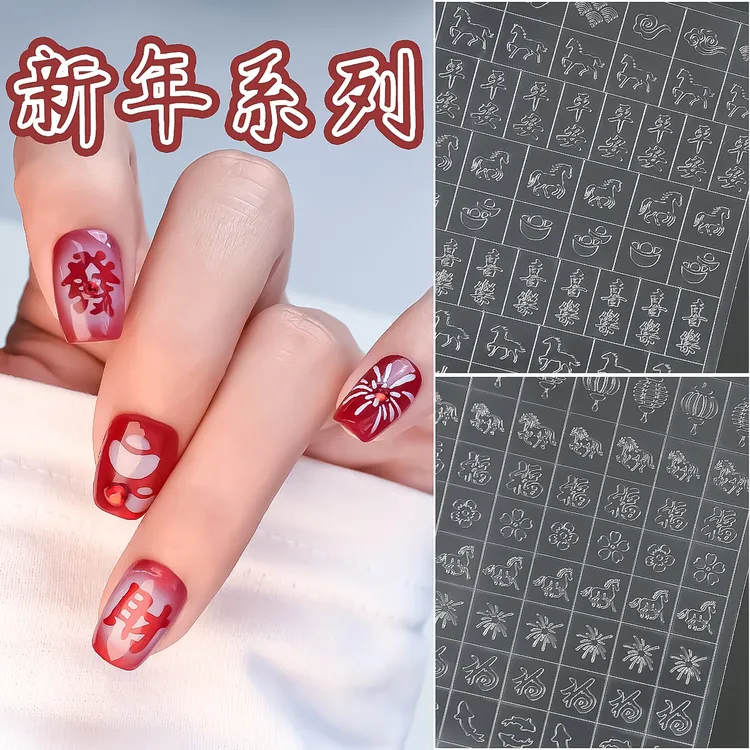 美甲马年镂空贴纸福气元宝灯笼平安新年专用指甲穿戴甲指甲装饰品