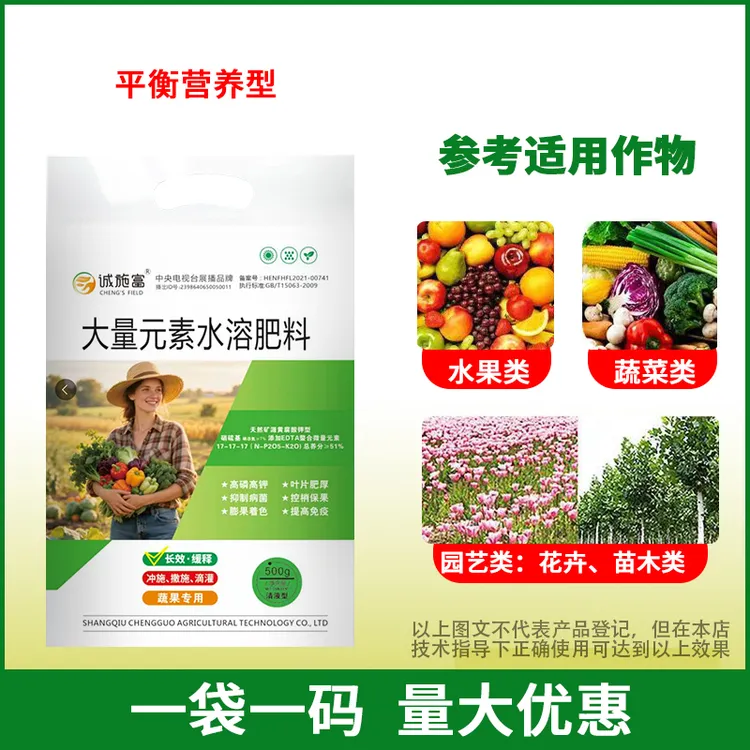 蔬菜果树花卉绿植可用肥氮磷钾生根壮苗保花果防裂果撒施喷施冲施