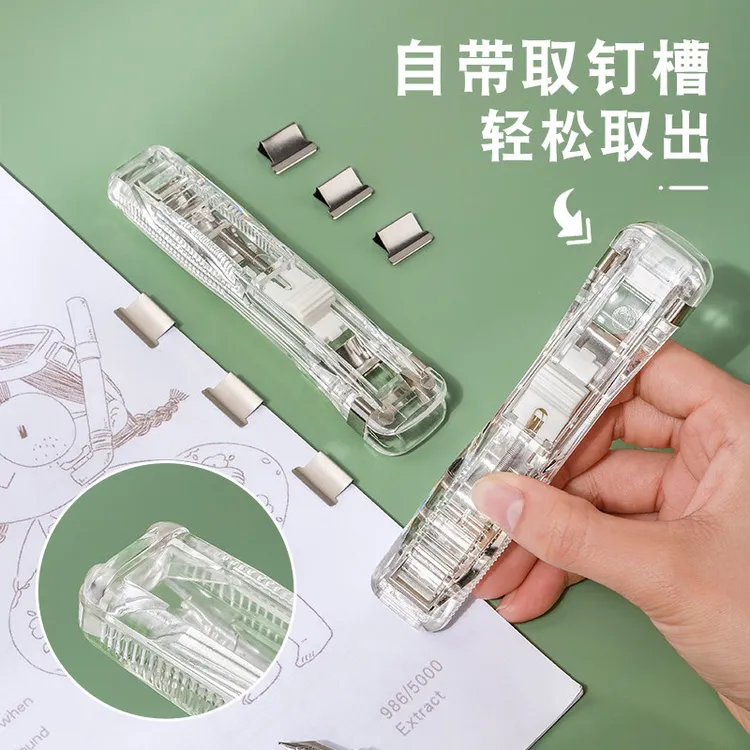 透明推夹器无痕订书机学生办公整理装订文件资料试卷长尾夹补充夹