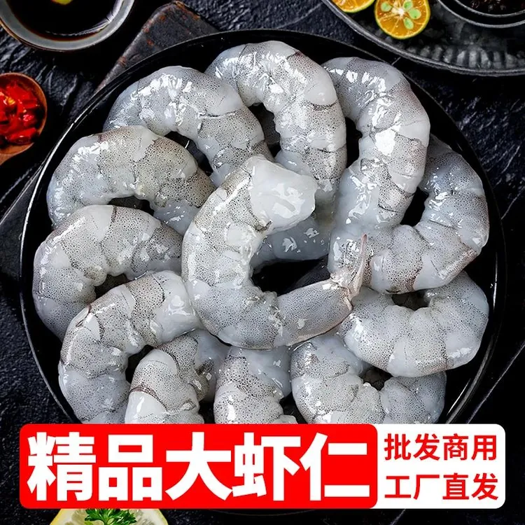 【超值4包4斤】精品大虾仁 新鲜海虾 开背去虾线 每包500克 30-35只