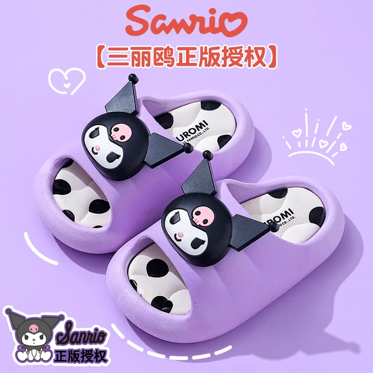 库洛米夏季儿童凉拖鞋男女童防滑洗澡亲子踩屎感三丽鸥男童浴室拖