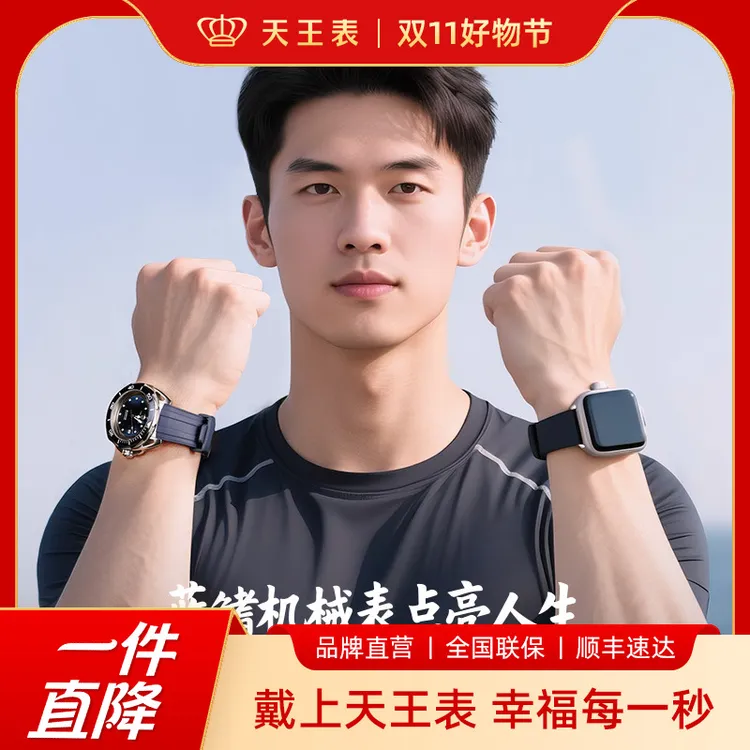 天王蓝鳍系列专业版潜力无限300米防水防震夜光机械男表301333