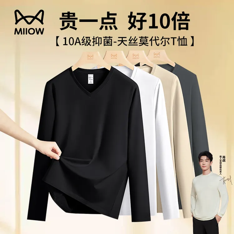 猫人50S莫代尔V领打底衫男士2025新款秋冬高端长袖t恤内搭上衣薄