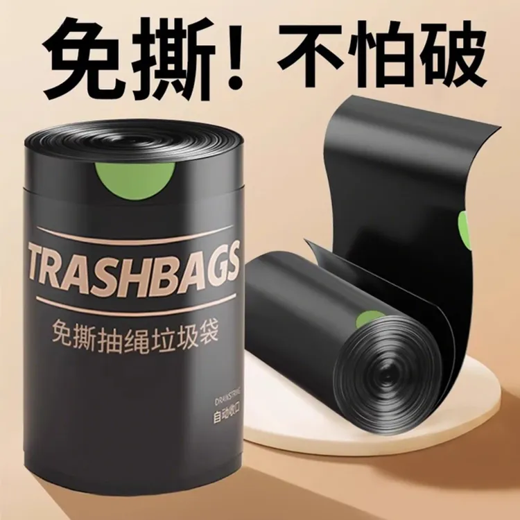 免撕抽绳垃圾袋家用手提式加厚厨房卫生间大号塑料袋子实惠装特厚