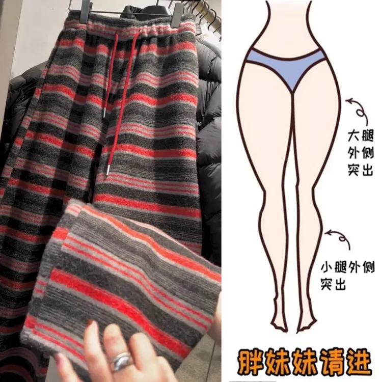 Aimeerosa/艾洛莎早春松弛感撞色条纹休闲裤女显瘦时尚阔腿弯刀裤