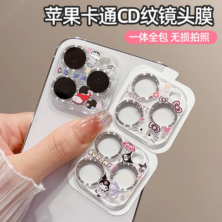 一体全包iPhone16ProMax镜头膜苹果17透明CD纹15pro金属14卡通膜