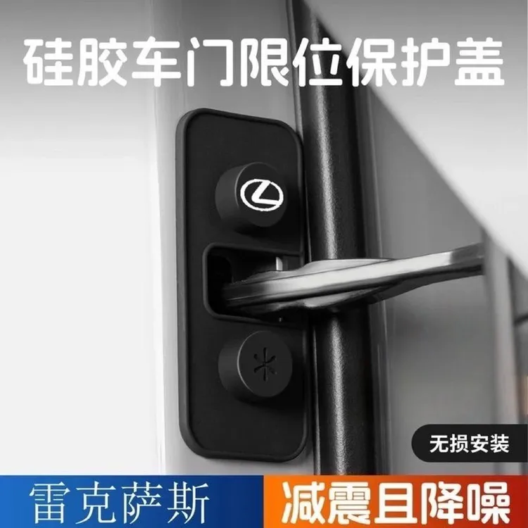 适用于雷克萨斯ES300h/NX/CT/RX/UXLS车门限位器保护套防水防生锈